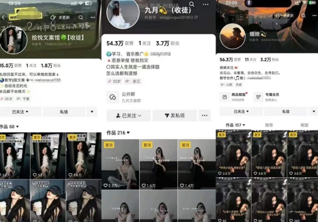 抖音图文文案赛道新玩法，快速养号起号，广告收益分成 橱窗带货 教学收徒等